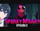 謎の施設で行われていた研究がヤバすぎる【Sparky Marky】Episode 2 実況プレイ