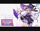 【第五回チュウニズム公募楽曲】Potion / ねこやな