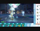 【ポケモンSV】S13ひびのポケモンSVサザンドラ絶対選出part4【サーフゴー】