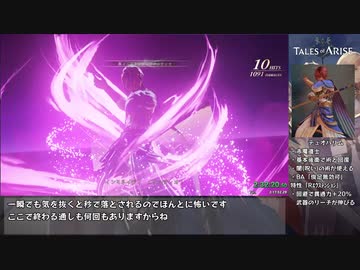 【RTA】テイルズオブアライズ『5:09:20』part5【ゆっくり解説】【ネタバレあり】
