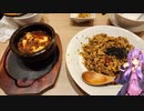 愛知県名古屋市の麻婆豆腐とチャーハンが人気のお店【ゆかりさんの日常】