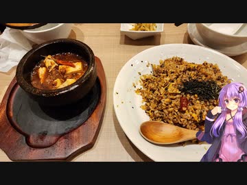 愛知県名古屋市の麻婆豆腐とチャーハンが人気のお店【ゆかりさんの日常】
