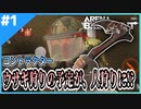 #1【アリブレ】ラビットハントをしていたはずが…鎌でコントラクターを追いかけていた…【Arena Breakout】