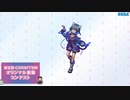 【第五回チュウニズム公募楽曲】さんりべら-悪夢からの目覚め