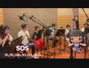 【黛冬優子誕】SOS【木管六重奏】