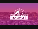個人ラジオ『No-MAD（ノマド）』2023/12/04配信