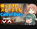 【CoD:MW3】戦場のクソエイマーささらちゃん その25【CeVIO&Voiceroid実況】