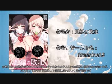 ドスケベJKギャルコンビの弟寝取り系エロ漫画紹介