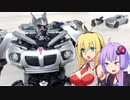 【TF玩具簡易解説】ゆかりさんたちと開くドア【HA：ジャズ】