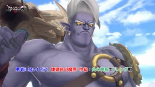 【ドラゴンクエストモンスターズ3 魔族の王子とエルフの旅】勇者に会いに行く、煉獄峠の魔界・中級 : 炎の神殿でドレンガ戦 Part 12【ネタバレあり】