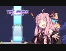 【Time Walker: Dark World】茜ちゃんは戦闘を眺めたい【Voiceroid実況プレイ】