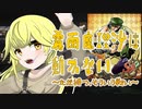 【ゆっくり実況】俺が勝てないのはどう考えてもお前らが強いMWⅢその１３【CoD:MWⅢ】