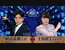 第1期 新銀河戦 1回戦 第12局 村山慈明七段 vs 上田初美女流四段