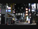 【Rana】北酒場【細川たかし】【カバー】