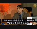 新型コロナウイルスは初めから下心のある危険なグローバリストのアジェンダで、WHOは皆の脅威