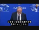 EU当局はCovid-19ワクチンの重篤な副反応を承知の上、意図的に接種後14日内の有害事象を記録除外