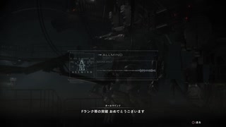 【AC6】Fランク帯の突破 おめでとうございます