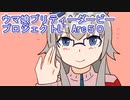 ウマ娘プリティーダービープロジェクトL’Arc５０