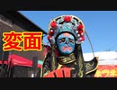 姜潤さんの変面ショー！！山田ブギウギまつり2023！！