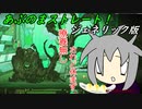 [ゆっくり実況]あぶのまストレート！ジェネリック版 part4 ネツァク抑制