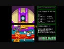 【RTA】 マリオ＆ルイージRPG3!!! 5時間14分35秒 【Part13】