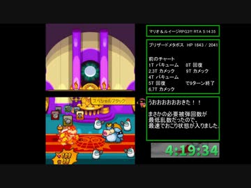 【RTA】 マリオ＆ルイージRPG3!!! 5時間14分35秒 【Part13】