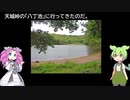天城峠の八丁池に行ってきたのだ。
