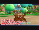 【DQM3 マスターズ版】新しくなったモンスターズの世界へ！きりかぶおばけのここがつらい…！【Part3】