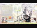 ソフィのBGM無しで水を飲む音