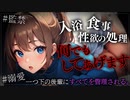 【ヤンデレASMR】後輩に告白された僕は、いつの間にか彼女に管理されていた…【メンヘラ・耳なめ・立体音響・男性向けシチュボ】