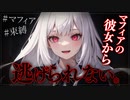 【ヤンデレASMR】彼女の正体を知って逃げたはずが彼女に分からせられてしまった…【メンヘラ・耳なめ・立体音響・男性向けシチュボ】