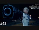 大抵は2代目か3代目が会社を潰す【ゆっくり実況】【PS5版】ファイナルファンタジー７REMAKE 【FINALFANTASY7 REMAKE】＃42