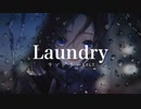 Laundry feat.音街ウナ【ボカロオリジナル曲】