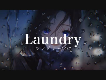 Laundry feat.音街ウナ【ボカロオリジナル曲】