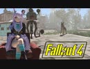 【VOICEROID実況】FALLOUT4やるよ 21【VOICEVOX実況】