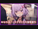 【Elona】あなたは会社PCでゲームをプレイした　あなたはクビになった【廃人ずんだもんと素人ゆかりさん】