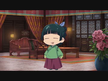 『薬屋のひとりごと』ミニアニメ「猫猫のひとりごと」第9話”南天”