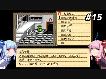 琴葉姉妹とシャドウゲイト。#15