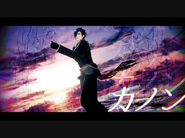 【MMD刀剣乱舞】(カメラ配布あり)カノン【燭台切光忠】