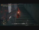 エルデンリング TMCターニッシュドメイクライ侵入part116