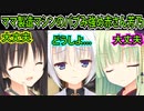 【千恋万花(エロゲ)】138　友達とのお出掛けで緊張ぎみの姿に庇護欲がそそられる【ゆずソフト】