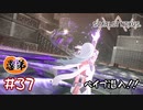【ゲーム実況】ベイブ潜入はフルパのチュートリアル！？【SCARLET NEXUS】#３７