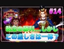 【ツイステ】遊園地でサボりを謳歌する初見実況プレイ Part14【ステージ・イン・プレイフルランド】