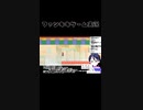 スーパーマリオメーカー2ゲーム実況：ONOFF切り替えスイッチステージを華麗にクリア！【ファンキキ切り抜き　マリメ2】