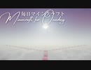 毎日マインクラフト - Day1399 巨大天空経験値トラップ-モブ水流運搬層作り4