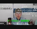 【コメント有】ニンポー 2023年12月04日12時14分 緊急で報告する事がある【ニコ生録画】