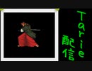 [MUGEN]  実況付きP操作 Tarie配信_369キャラ目  御i名方守i矢_前半