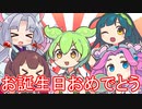【ずんだもん誕生祭2023】誕生日おめとう！！ジンギスカンの歌の替え歌「ずんだもん」