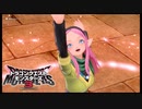 【DQM3】ロザリー、舞う Part4
