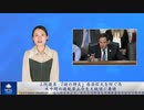 上院議員  「謎の肺炎」感染拡大を防ぐ為、米中間の渡航禁止令を大統領に要請
